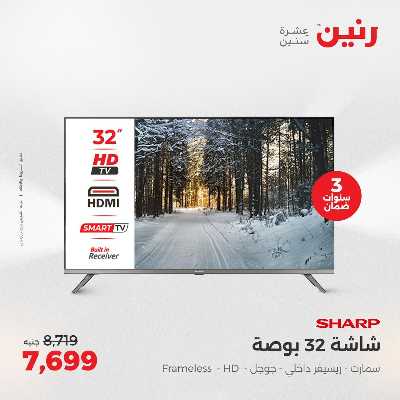 عروض الثلاثاء من رنين 55