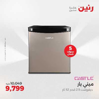 عروض الثلاثاء من رنين 61