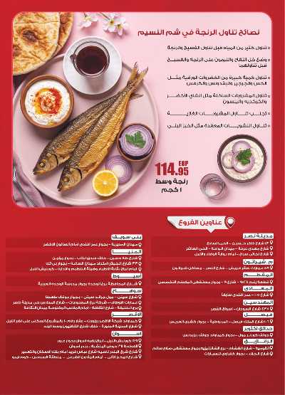 عروض الاسبوع من الرايه ماركت 28