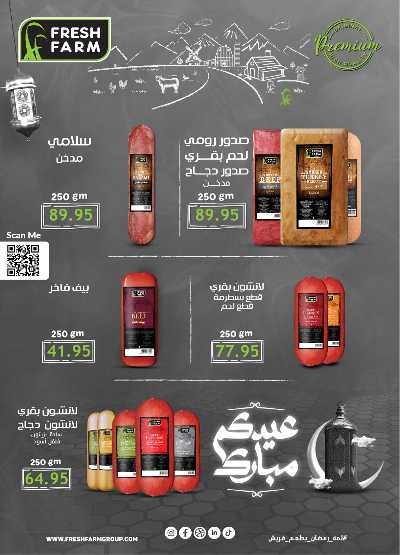 عروض الاسبوع من الرايه ماركت 8