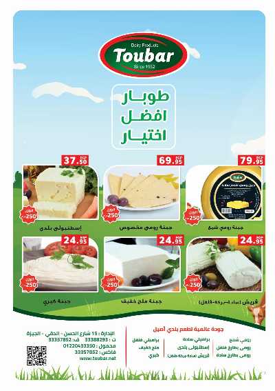 عروض الاسبوع من بنده 15