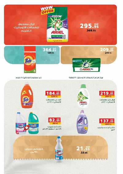 عروض الاسبوع من بنده 30