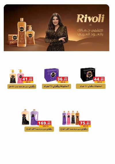 عروض الاسبوع من بنده 36