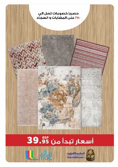 عروض الاسبوع من بنده 45