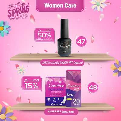 عروض الربيع من صيدليات مصر 21