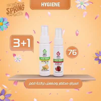 عروض الربيع من صيدليات مصر 30