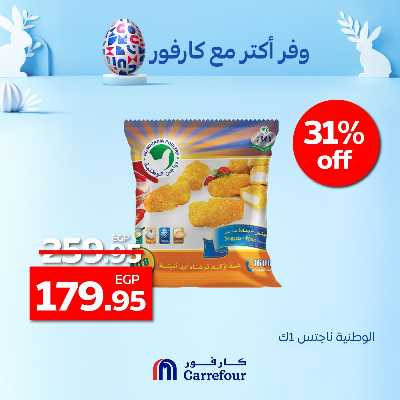 عروض التوفير من كارفور 5