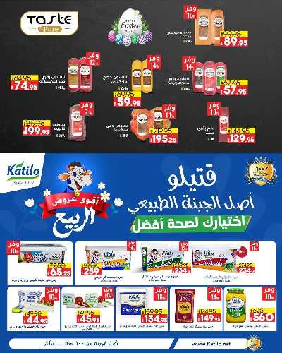 عروض التوفير من لولو  11