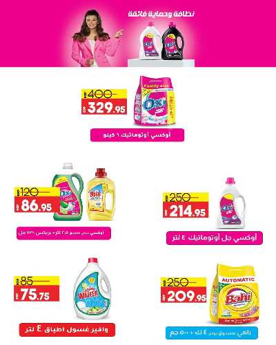 عروض التوفير من لولو  25