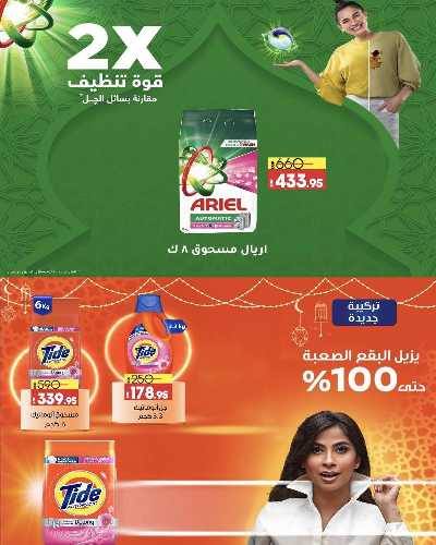 عروض التوفير من لولو  27