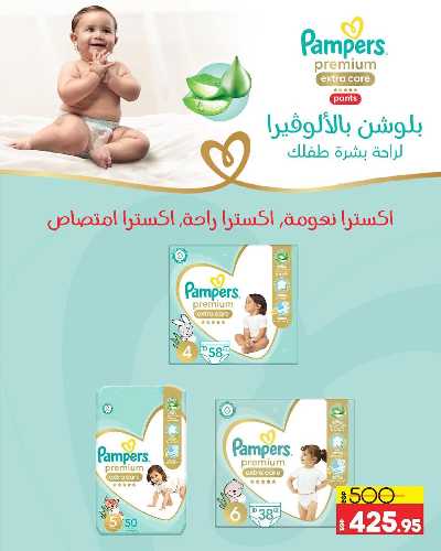 عروض التوفير من لولو  29