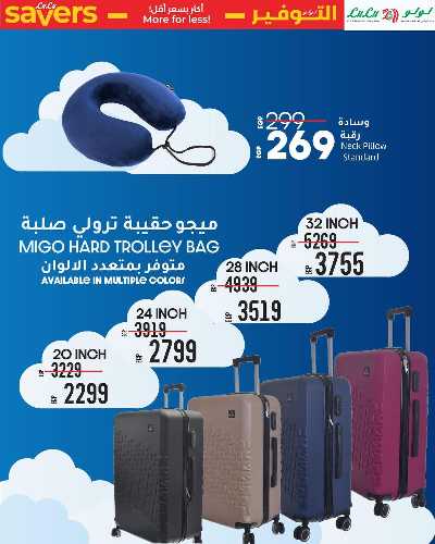 عروض الاجهزه المنزلية من لولو  13