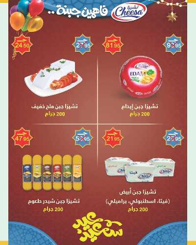 عروض حصرية من سبينيس 6