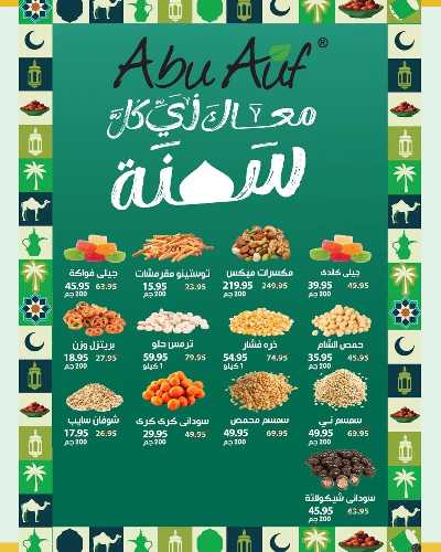 عروض حصرية من سبينيس 7