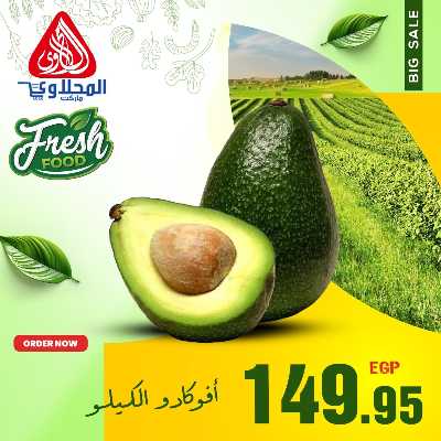 عروض الفريش من المحلاوي 11