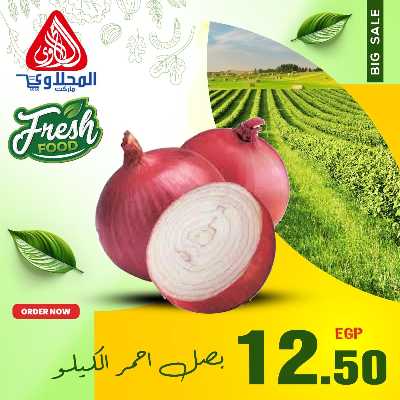 عروض الفريش من المحلاوي 2