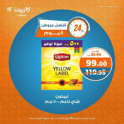 عرض الخميس من كازيون 5