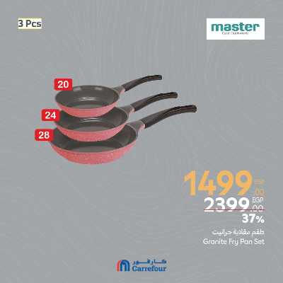عروض الويك اند من كارفور 43