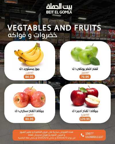 عروض الويك اند من بيت الجملة 10
