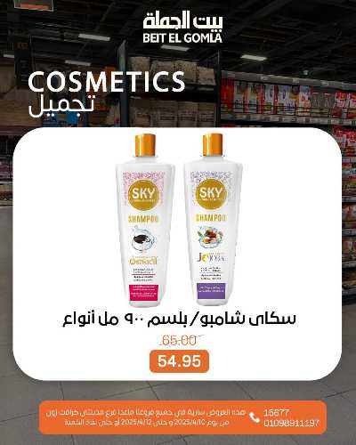 عروض الويك اند من بيت الجملة 24