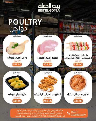 عروض الويك اند من بيت الجملة 6