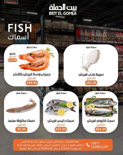 عروض الويك اند من بيت الجملة 7