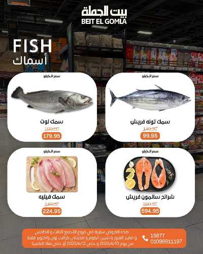 عروض الويك اند من بيت الجملة 8
