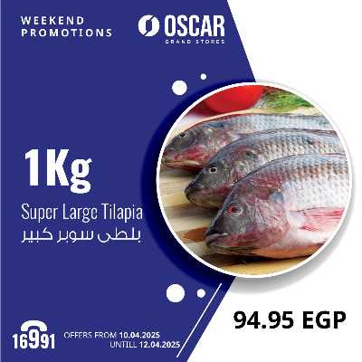 عروض نهاية الاسبوع من اوسكار 2