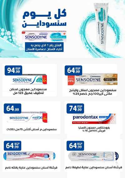 عروض الاسبوع من مارت فيل & المحلاوي 32