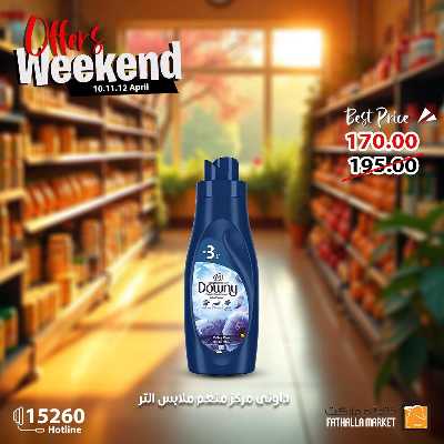 عروض الويك اند من فتح الله ماركت 14