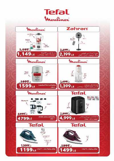 عروض المطبخ  من بنده 1