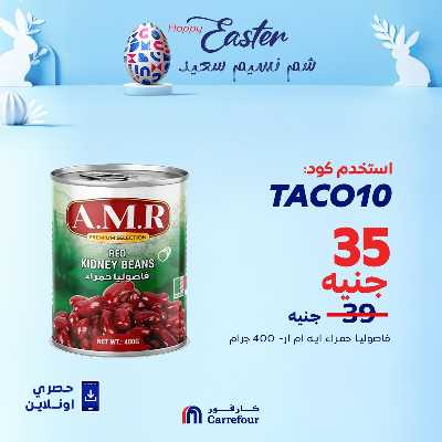 عروض  اونلاين حصريا من كارفور 8