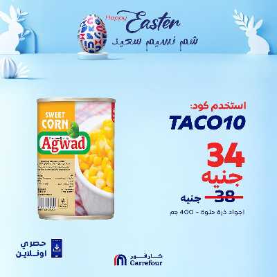 عروض  اونلاين حصريا من كارفور 9