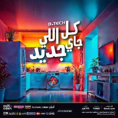 عروض الاسبوع من بي تك 1