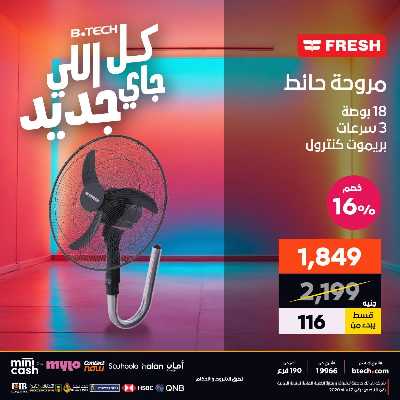 عروض الاسبوع من بي تك 100