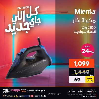 عروض الاسبوع من بي تك 101
