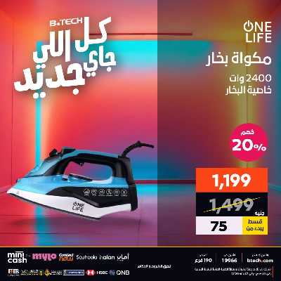 عروض الاسبوع من بي تك 102