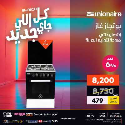 عروض الاسبوع من بي تك 103