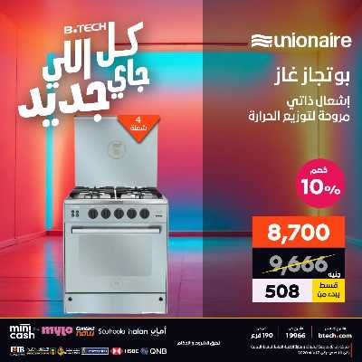 عروض الاسبوع من بي تك 104