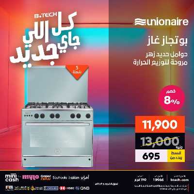 عروض الاسبوع من بي تك 106