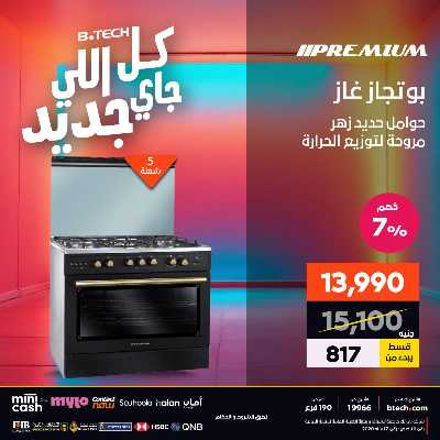 عروض الاسبوع من بي تك 108