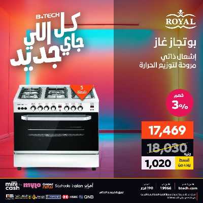 عروض الاسبوع من بي تك 109