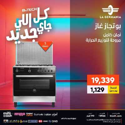 عروض الاسبوع من بي تك 110