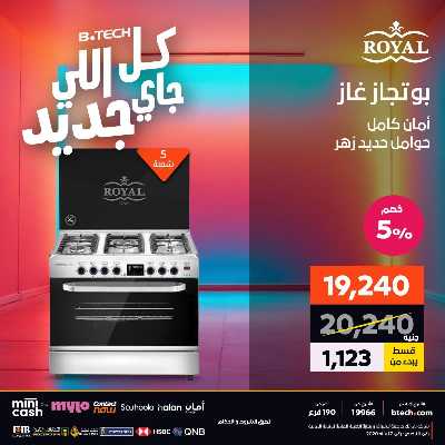 عروض الاسبوع من بي تك 111