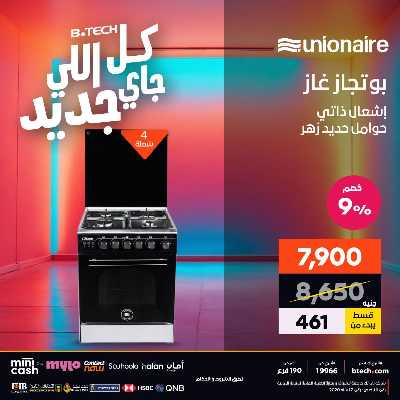 عروض الاسبوع من بي تك 113