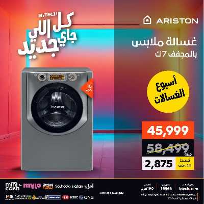 عروض الاسبوع من بي تك 27