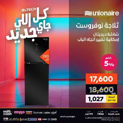 عروض الاسبوع من بي تك 28