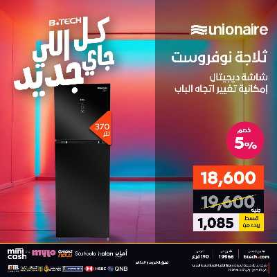 عروض الاسبوع من بي تك 29