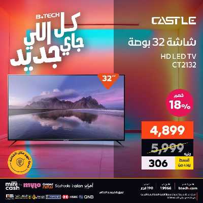 عروض الاسبوع من بي تك 3