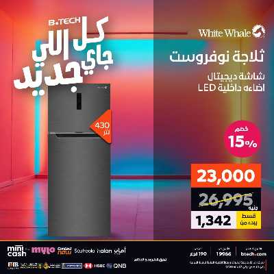 عروض الاسبوع من بي تك 31